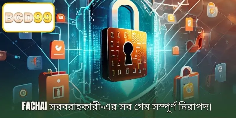 ফাচাই (Fachai) প্রোভাইডারের সব গেম সম্পূর্ণ নিরাপদ