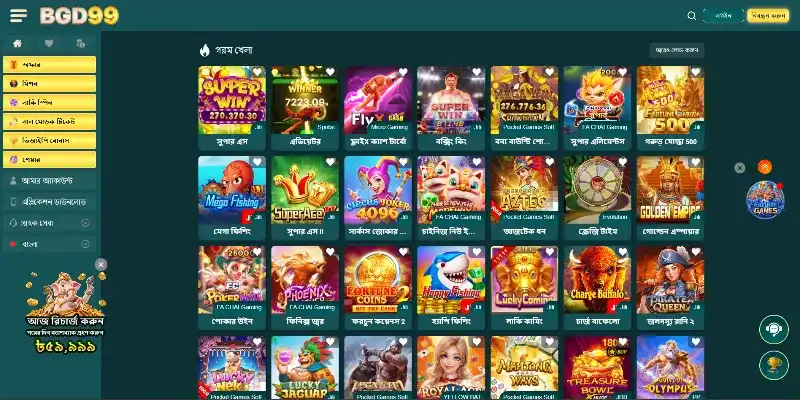 bgd99 bookmaker interface