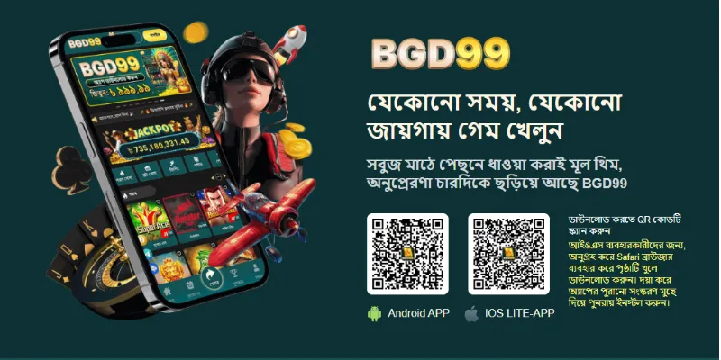 bgd99 mobile app