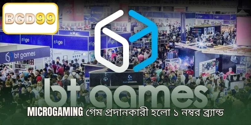 BT GAMING প্রোভাইডার সেরা ব্র্যান্ড