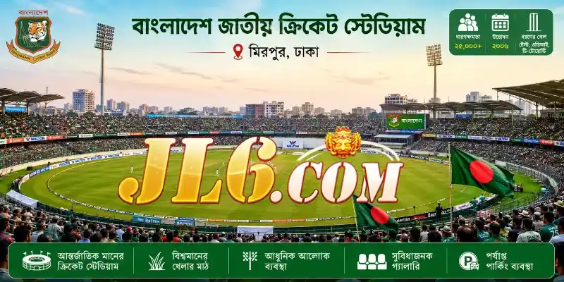 ক্রিকেট ম্যাচের আবহাওয়ার পরিস্থিতি