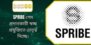 স্প্রাইব (Spribe) গেম প্রোভাইডার
