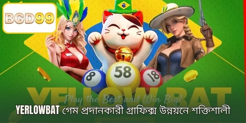 গ্রাফিক্স ডেভেলপমেন্টে শক্তিশালী Yerlowbat প্রোভাইডার